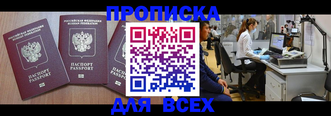 временная регистрация гарантия в Хабаровском крае